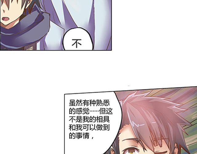 第1话 天降之物41