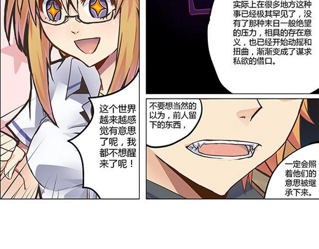 第3话 高·富·帅90