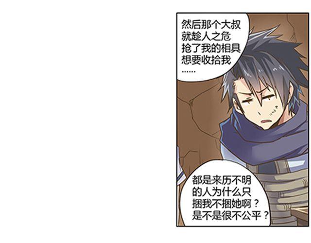 第1话 天降之物49