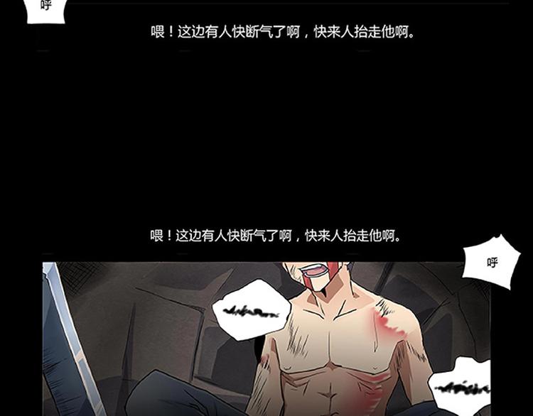 第5话 困兽之争43