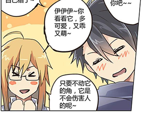 第3话 高·富·帅16
