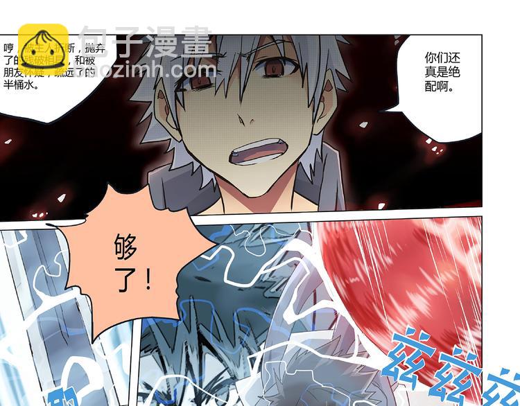 第9话（完结篇） 冤家路窄30