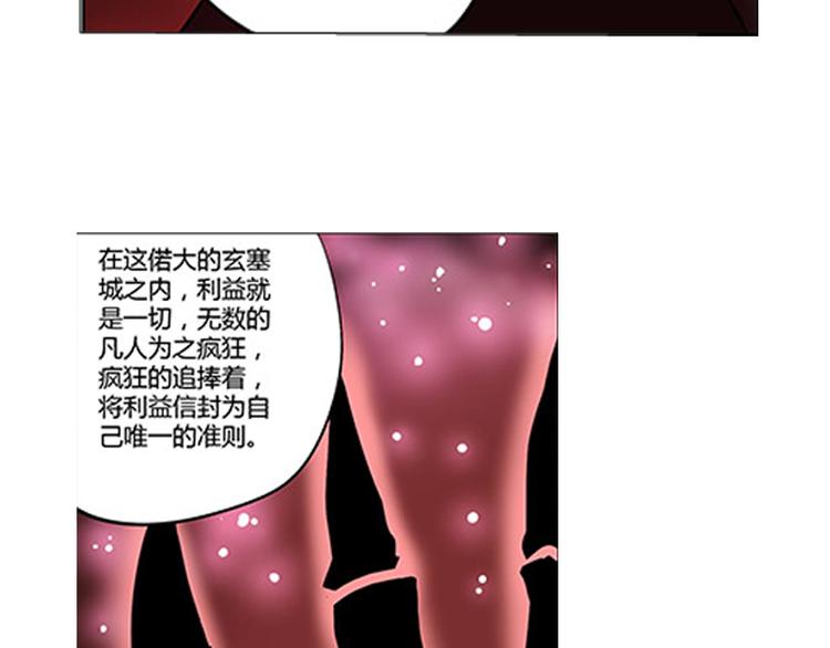 第6话 来龙去脉57