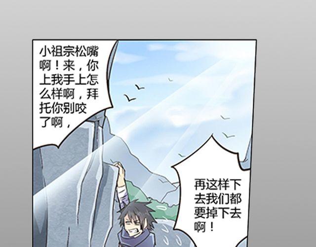 第3话 高·富·帅22