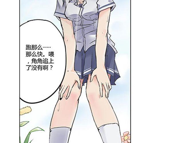 第3话 高·富·帅60