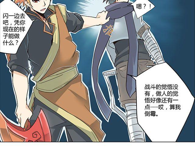第4话 觉悟60