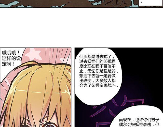 第3话 高·富·帅89