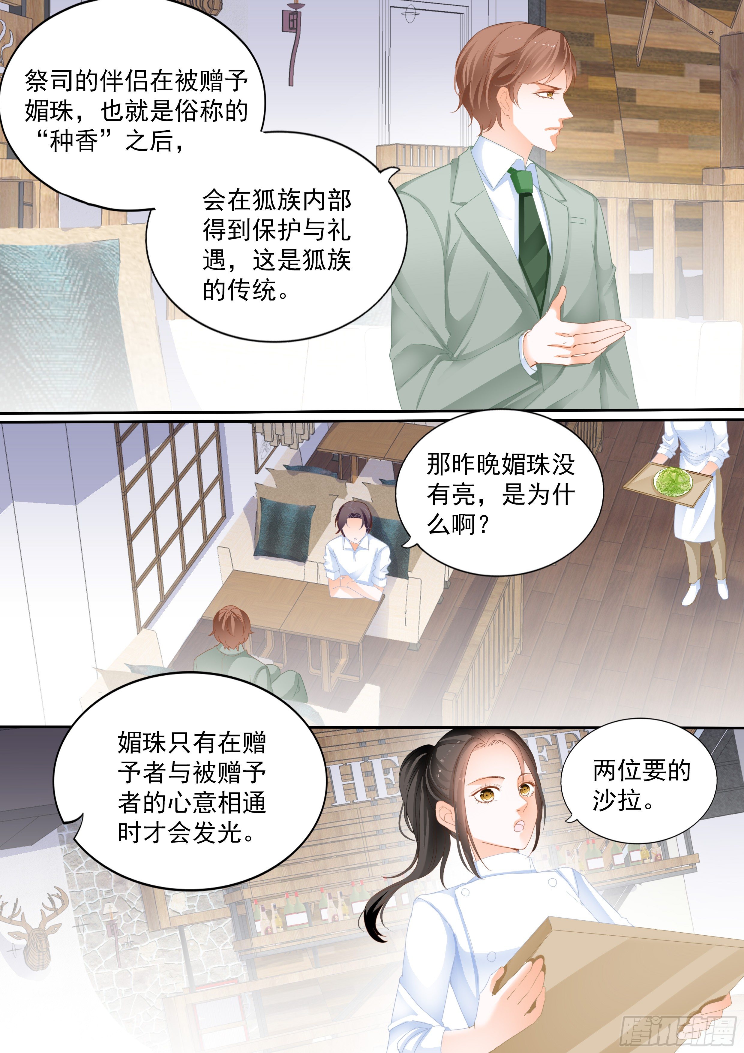 第九回14