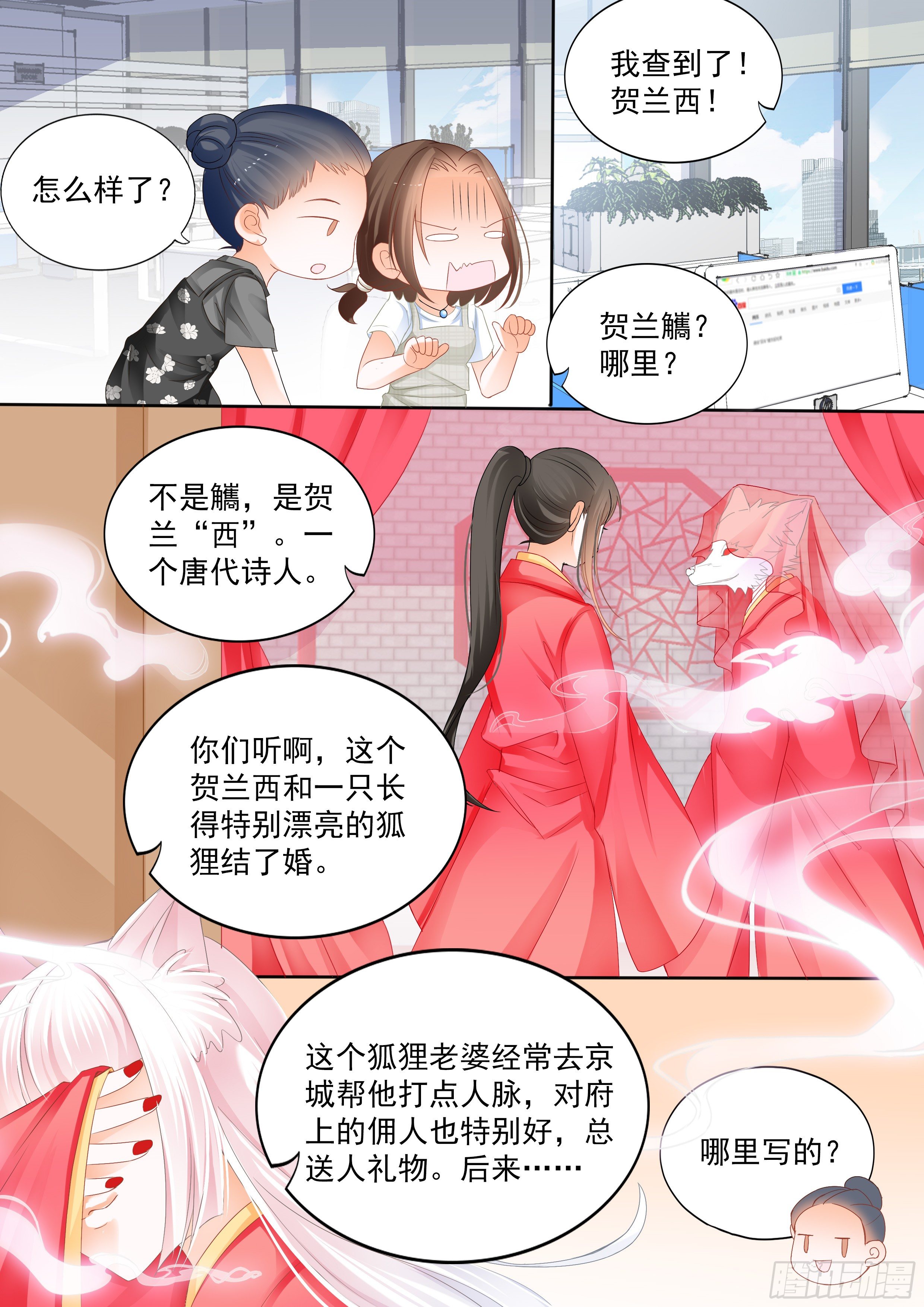 第九回8