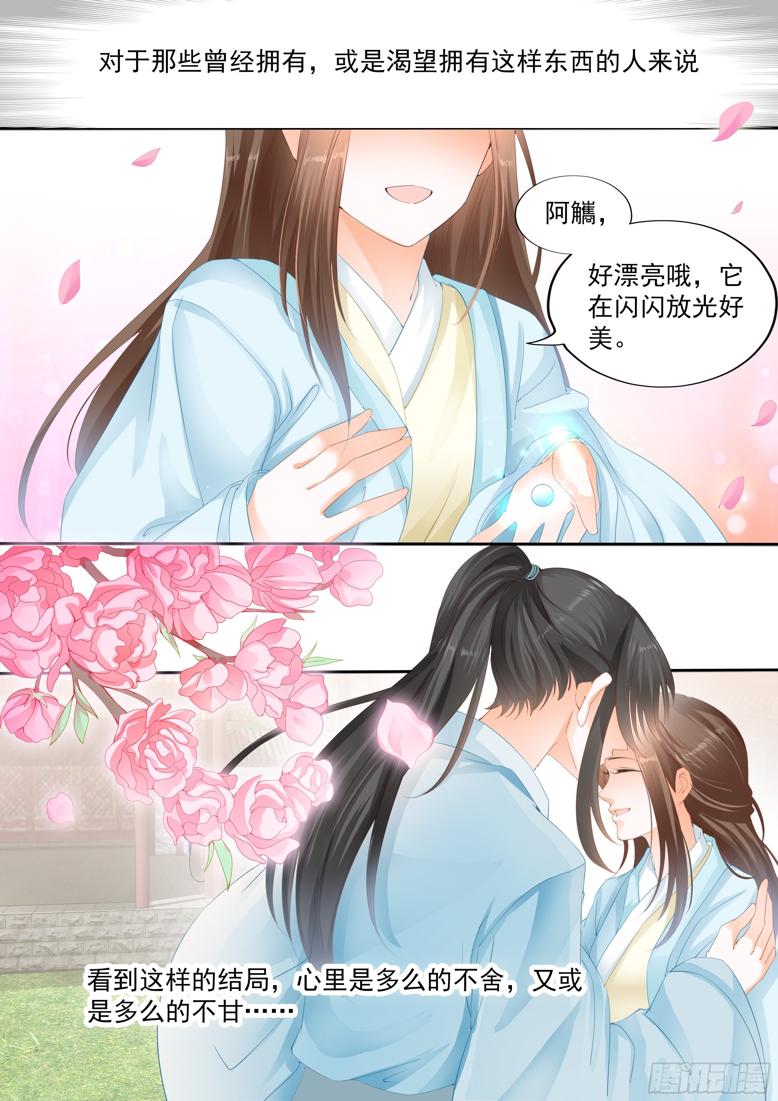 第八回16