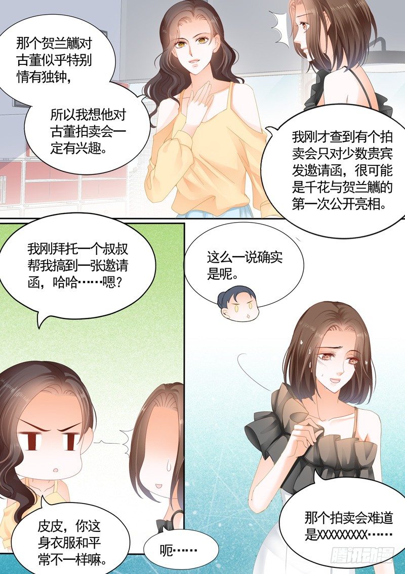 第六回4
