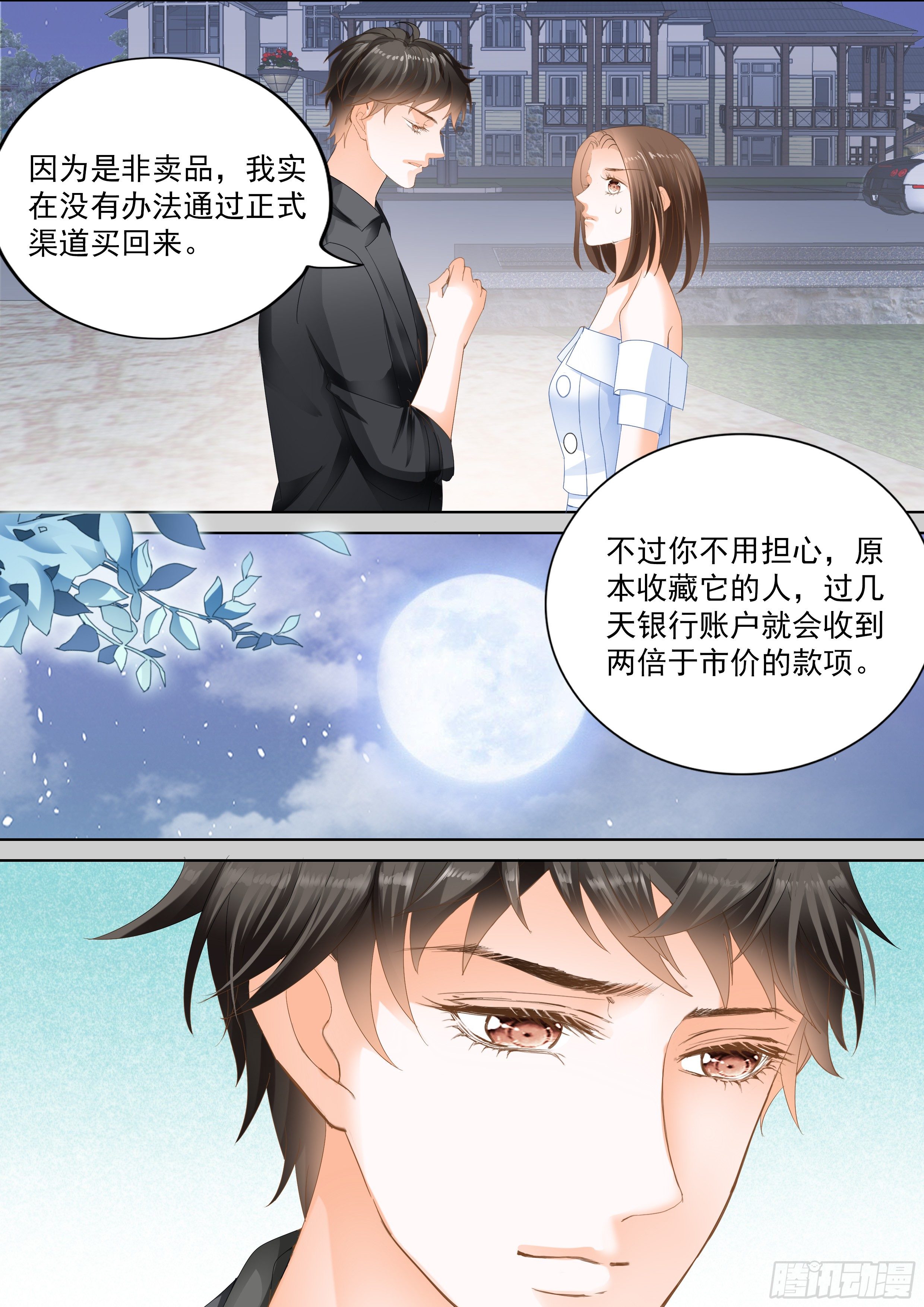 第八回8
