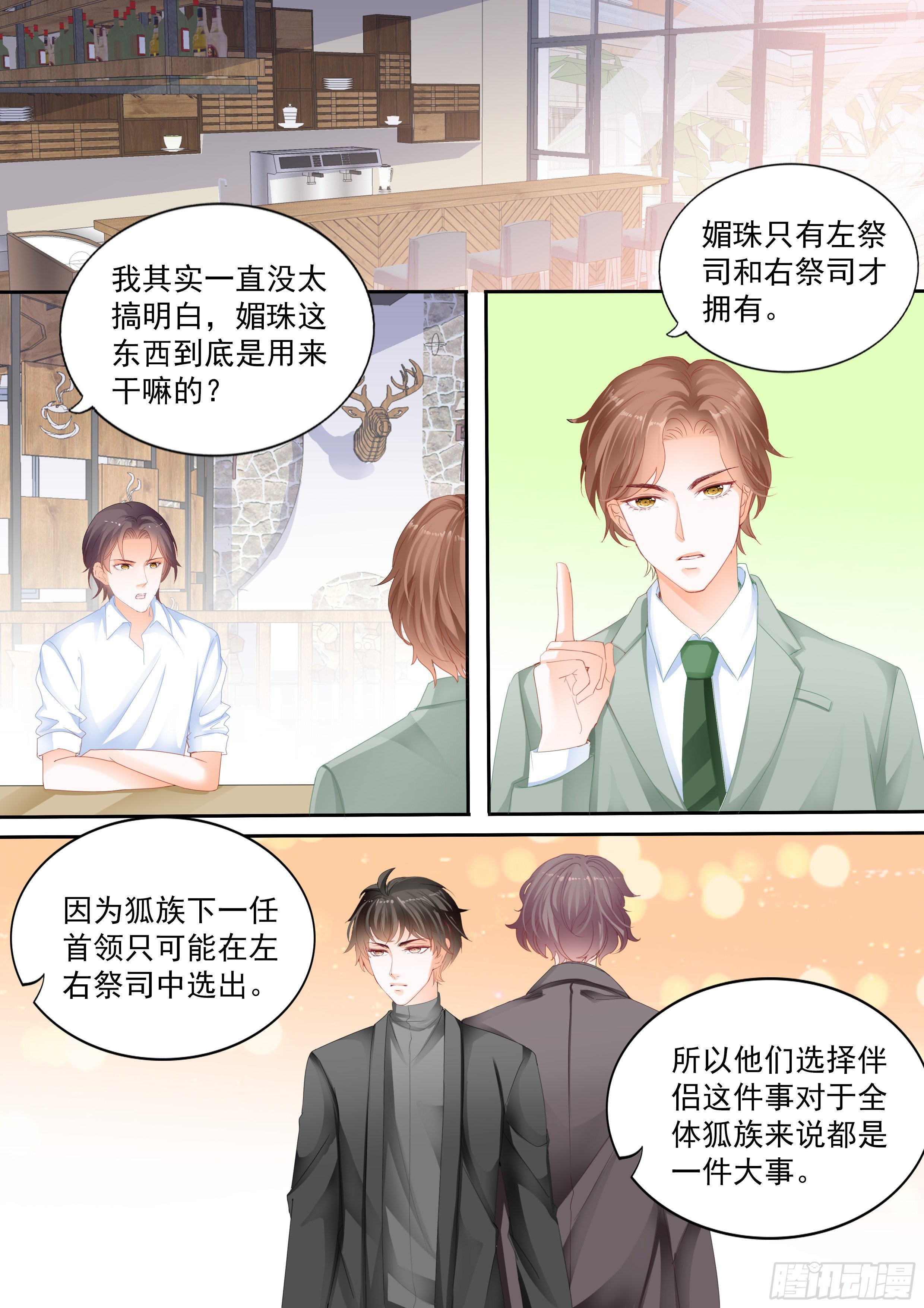 第九回13