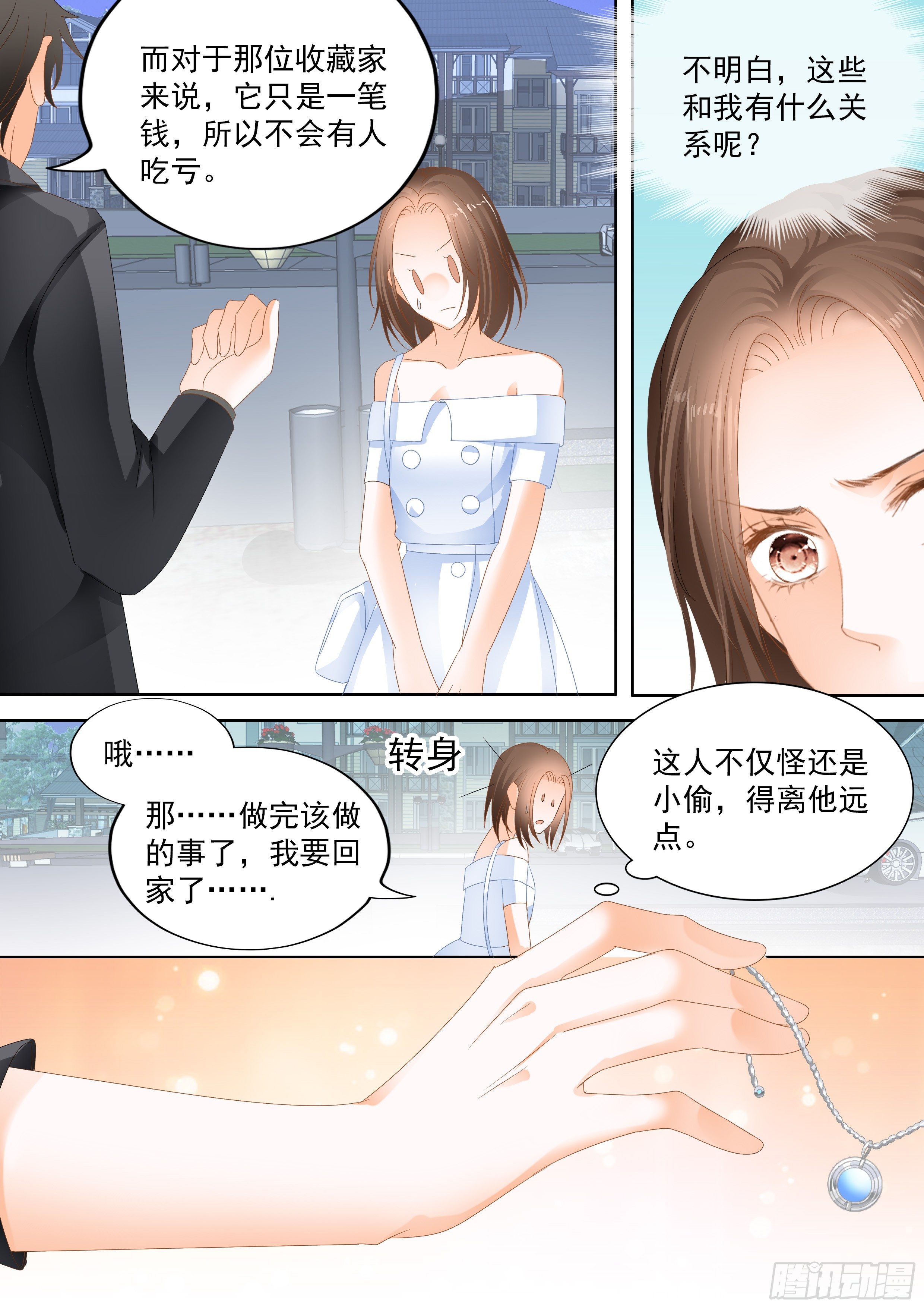 第八回9