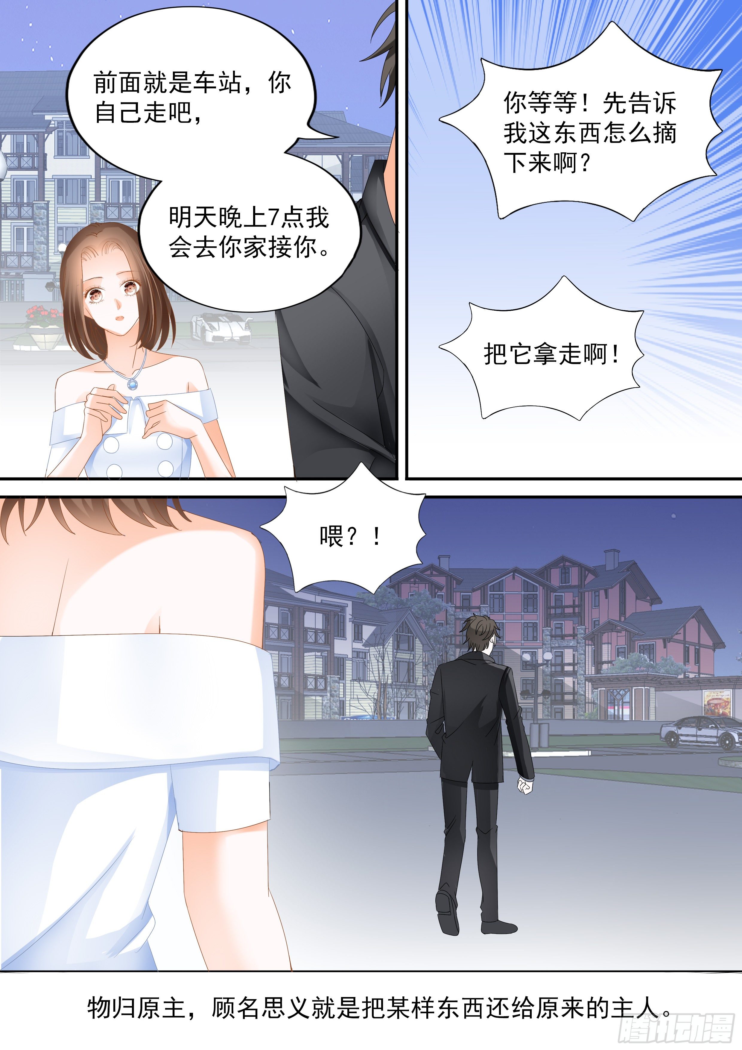 第八回14