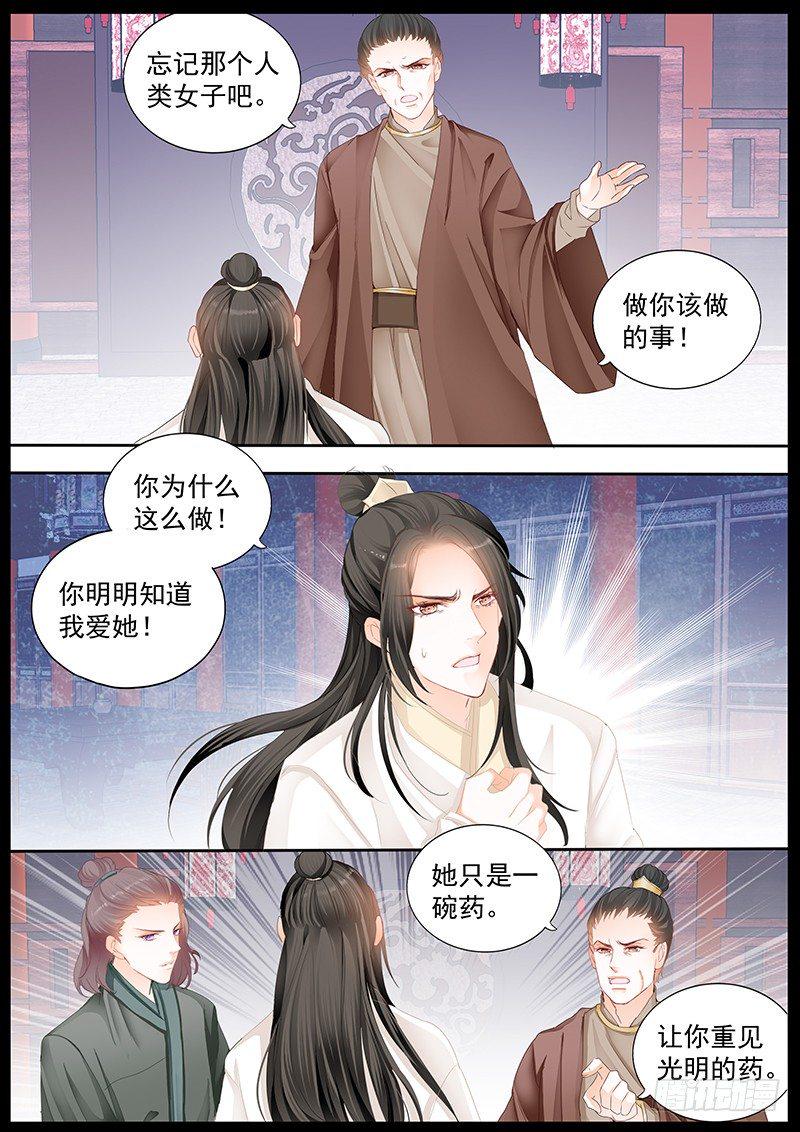 第十九回3