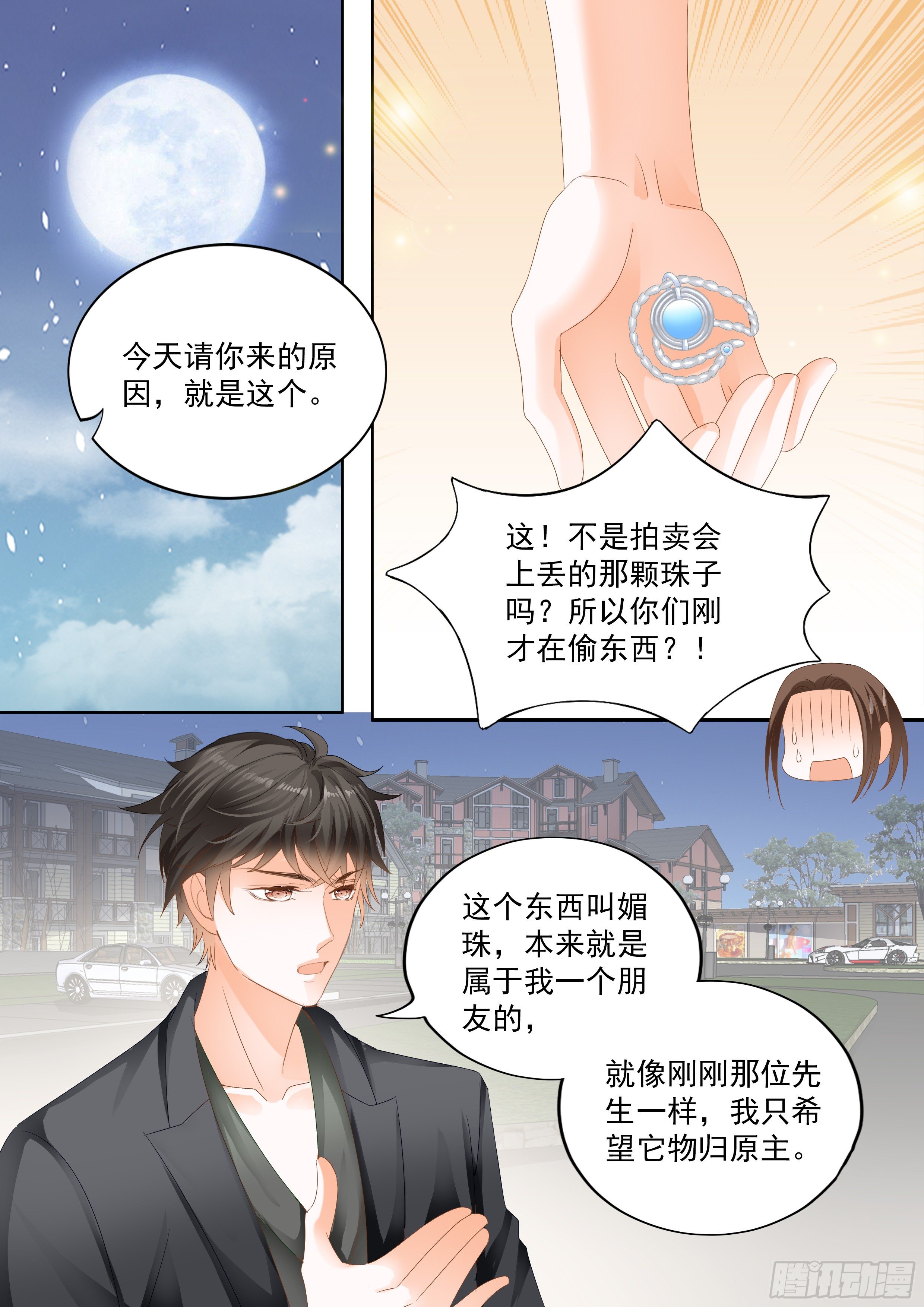 第八回7