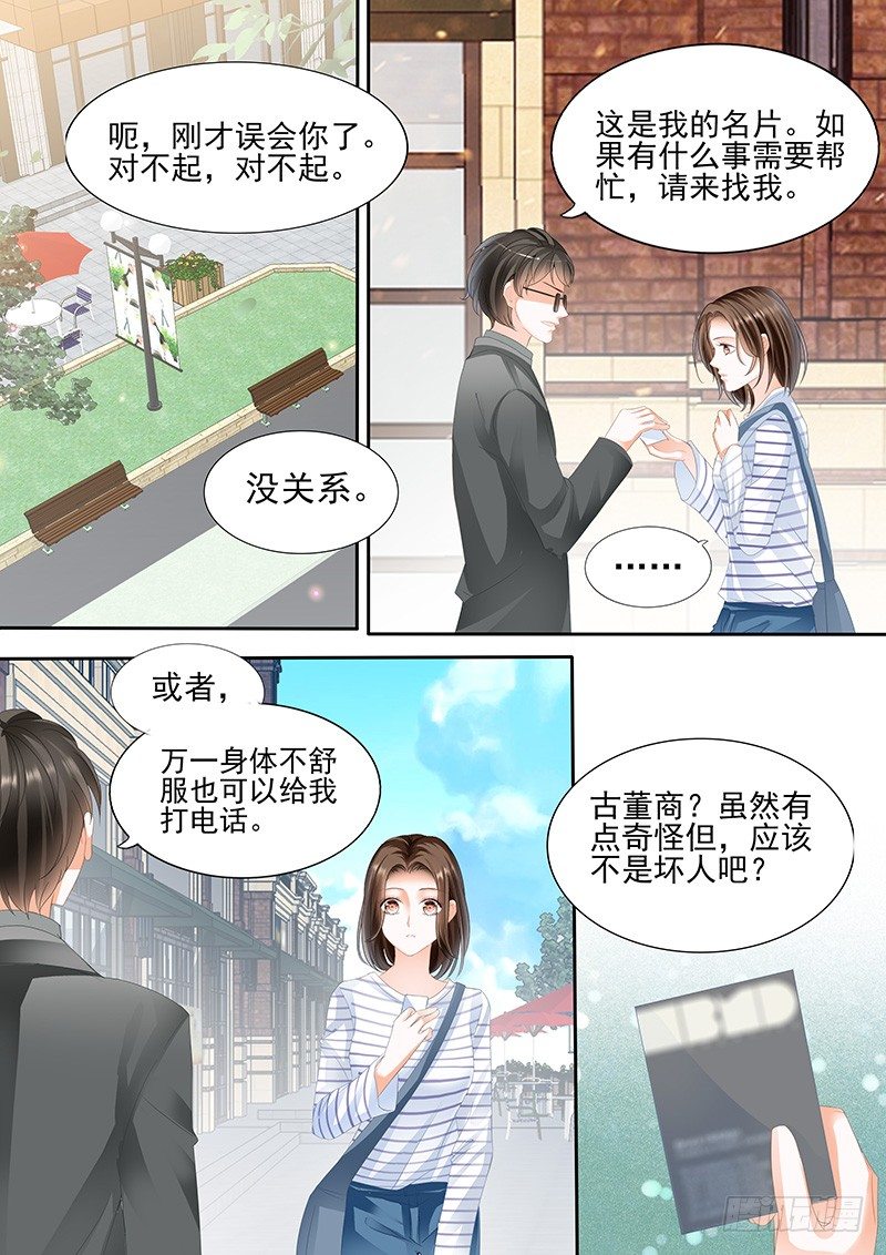 第二回7