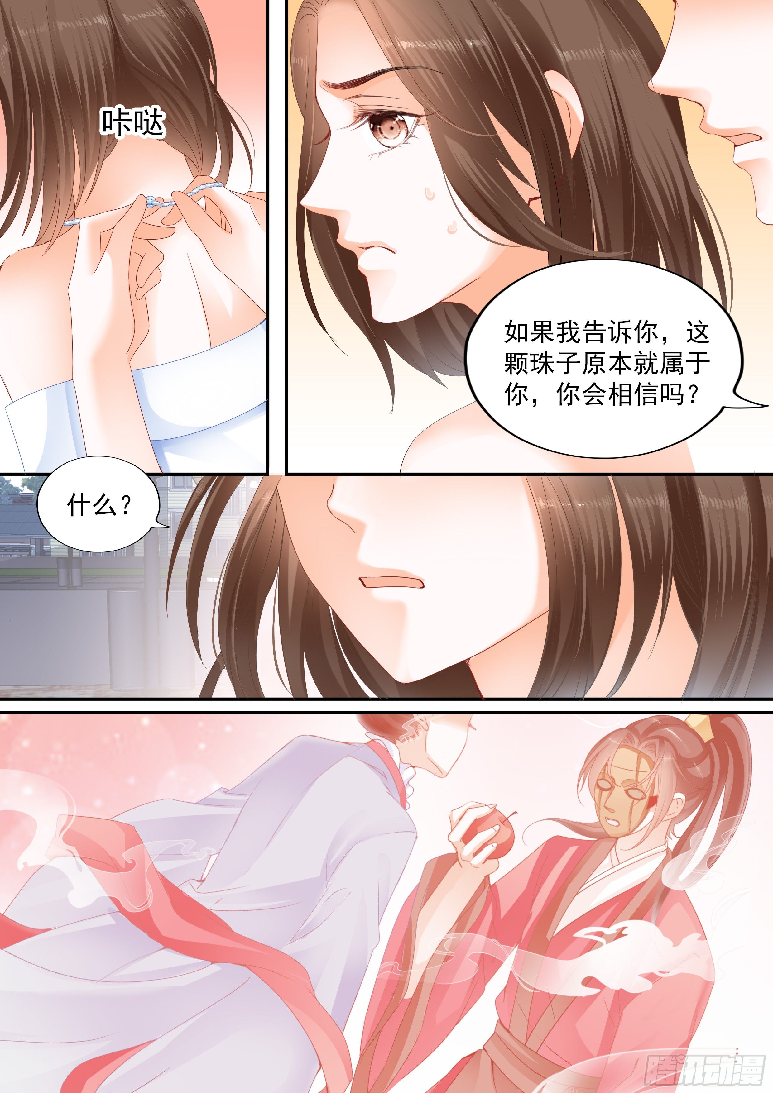 第八回11