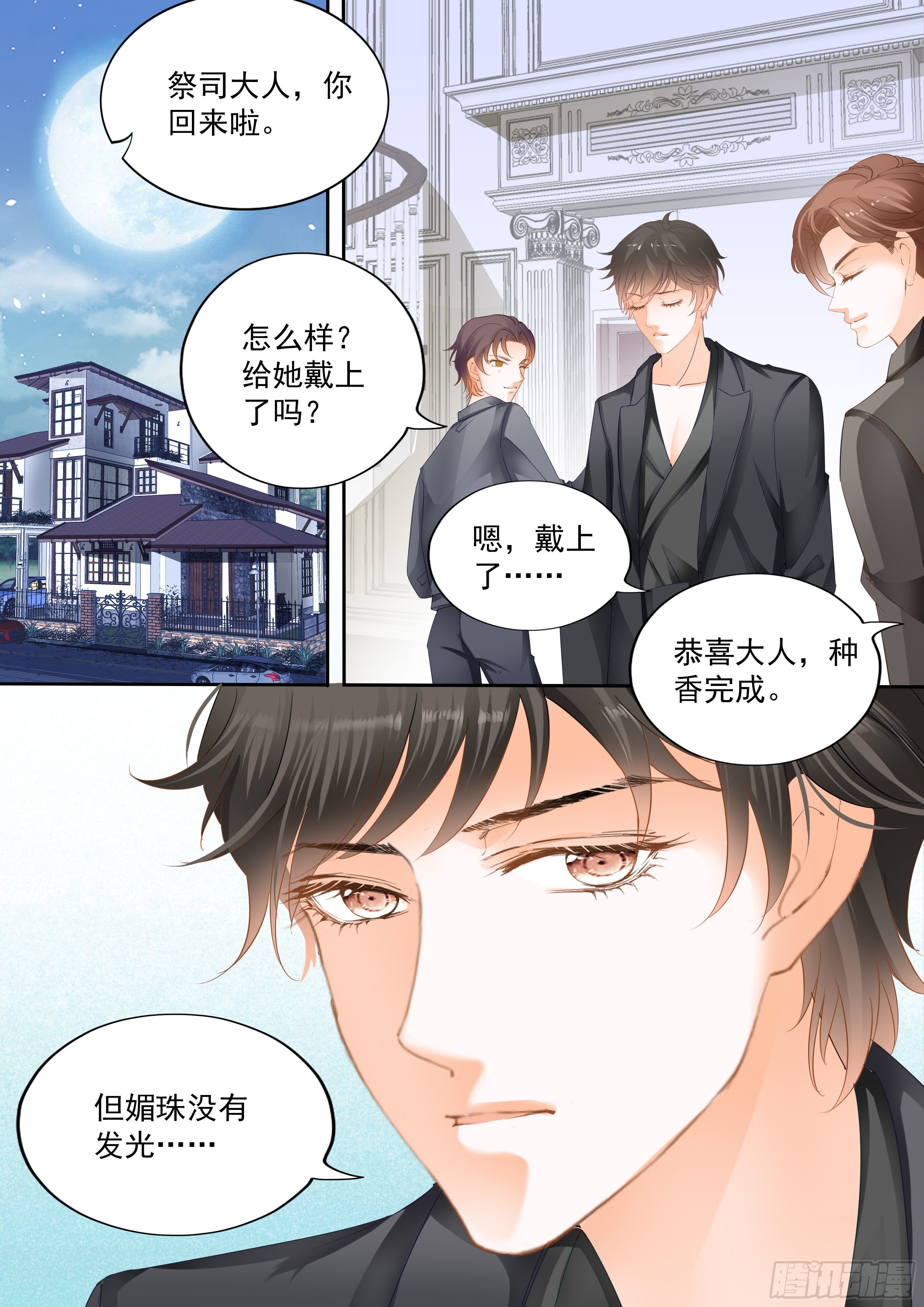 第八回17