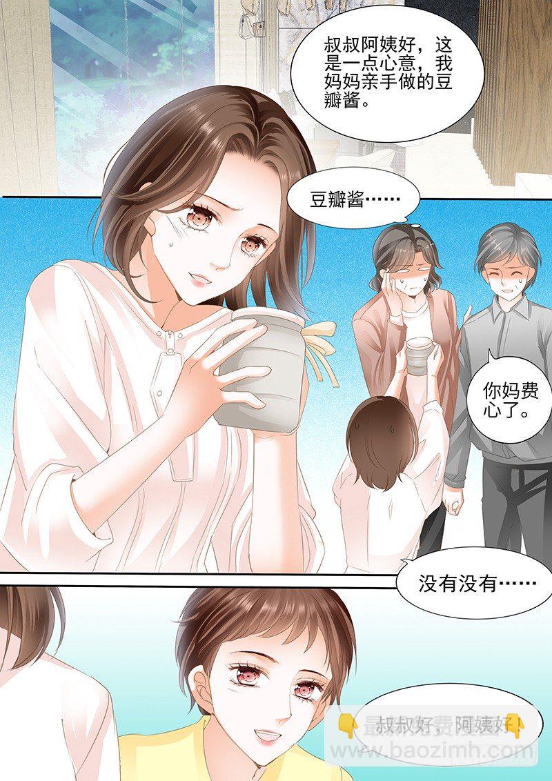 第四回8