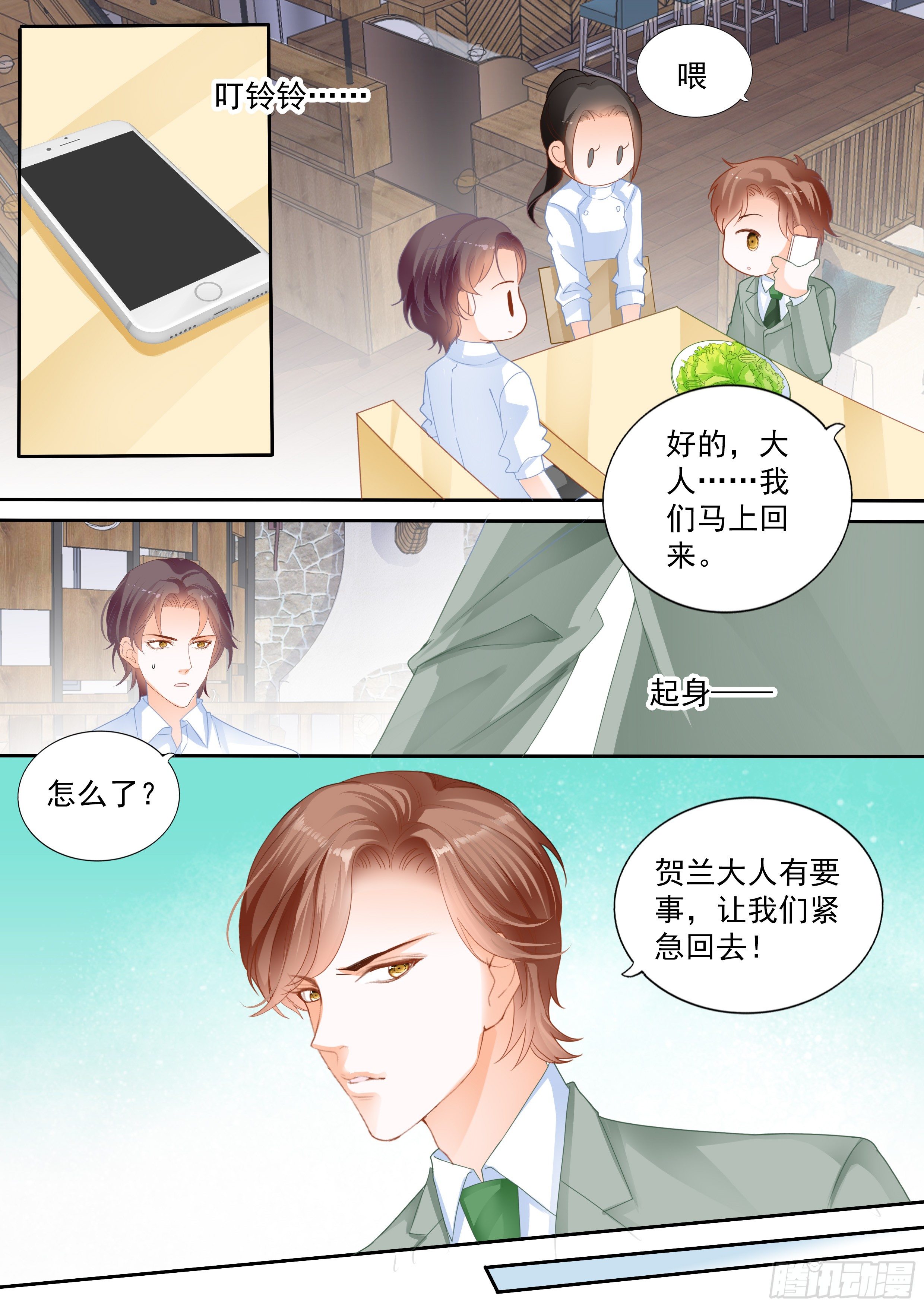 第九回16