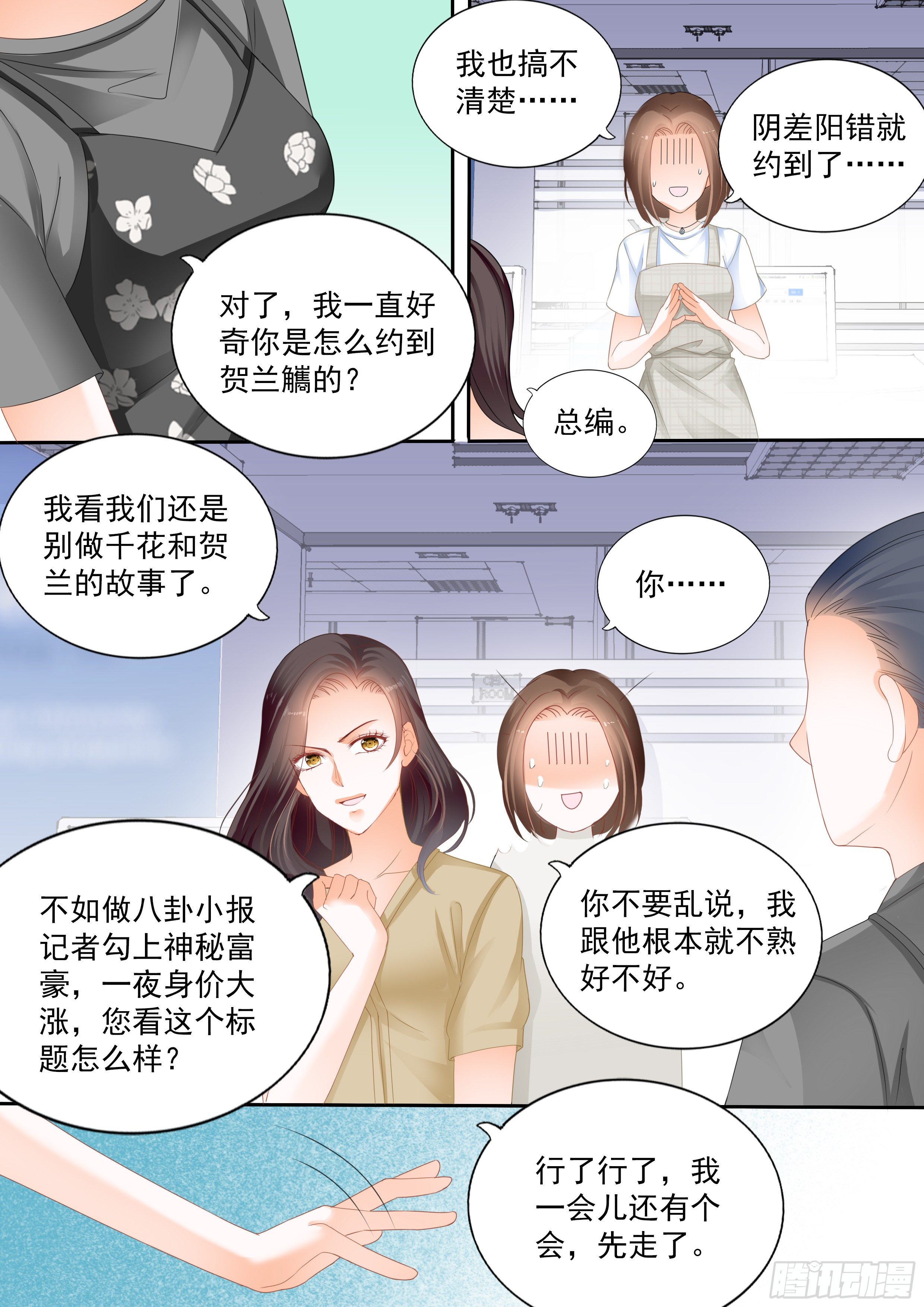 第九回10