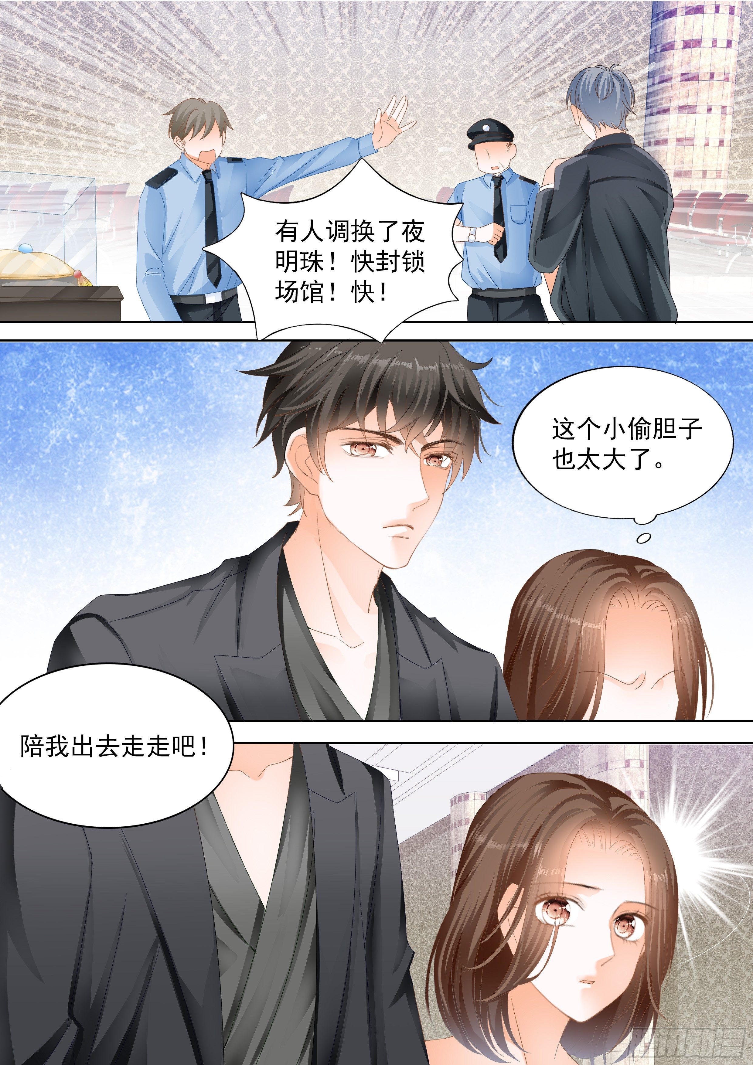 第八回6