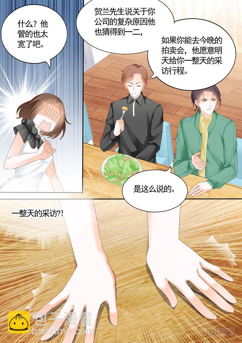 第六回8