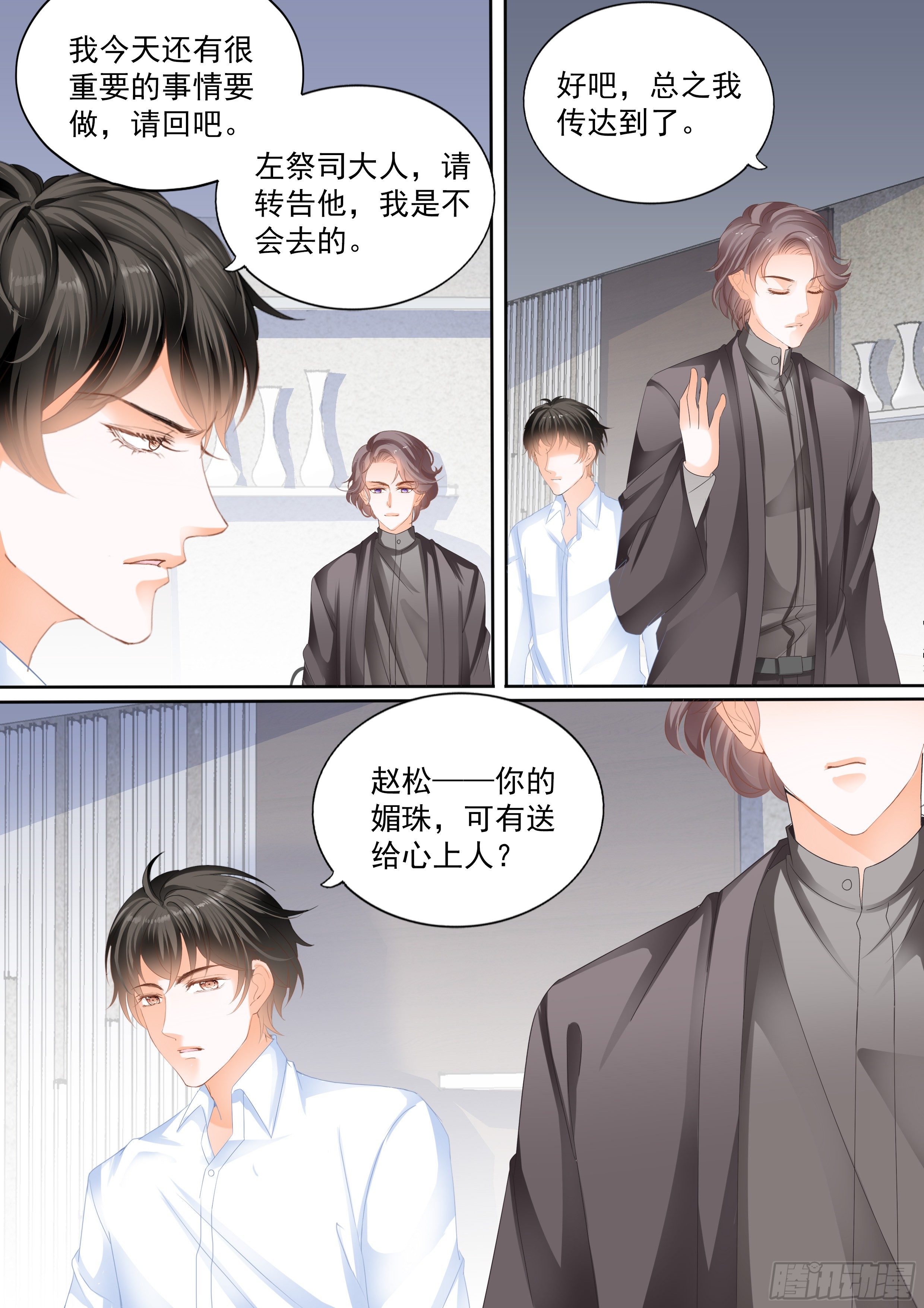 第九回3