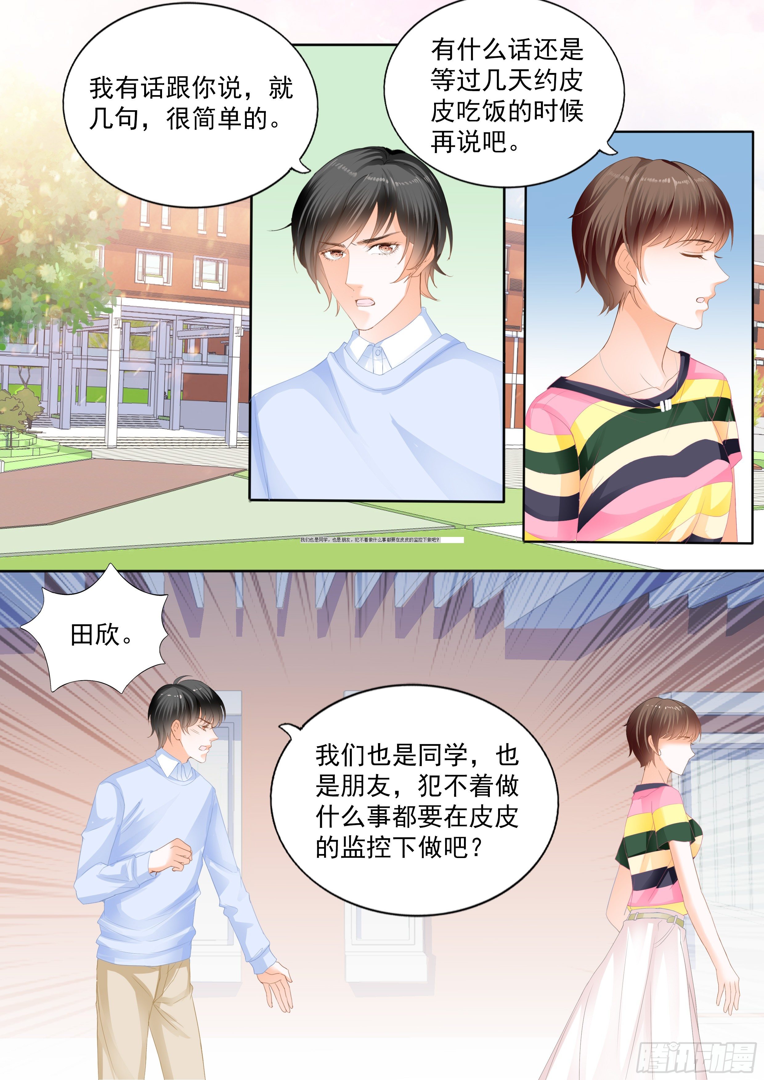 第九回5