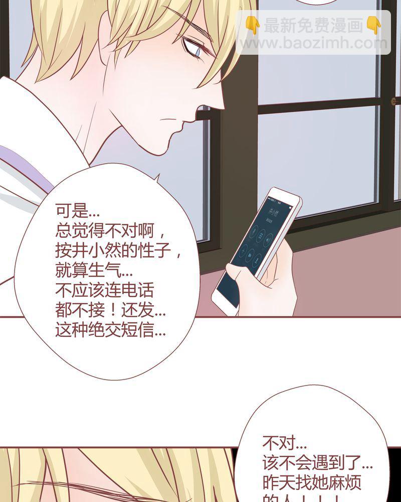 这里有点不正常 第23集7