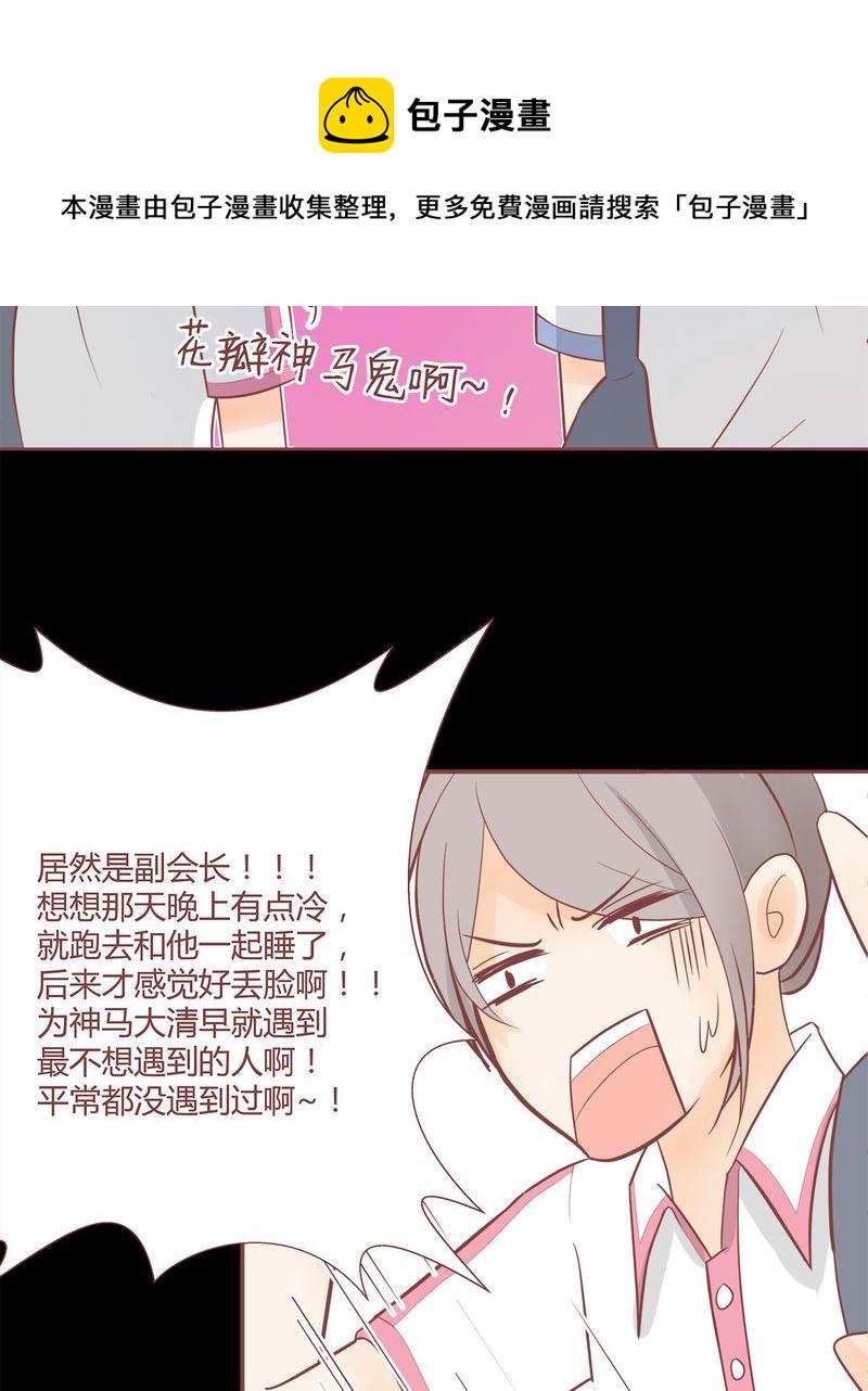 这里有点不正常 第5集5