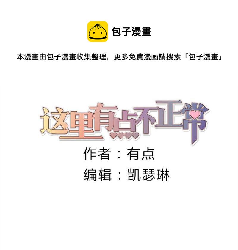 这里有点不正常 第13集0