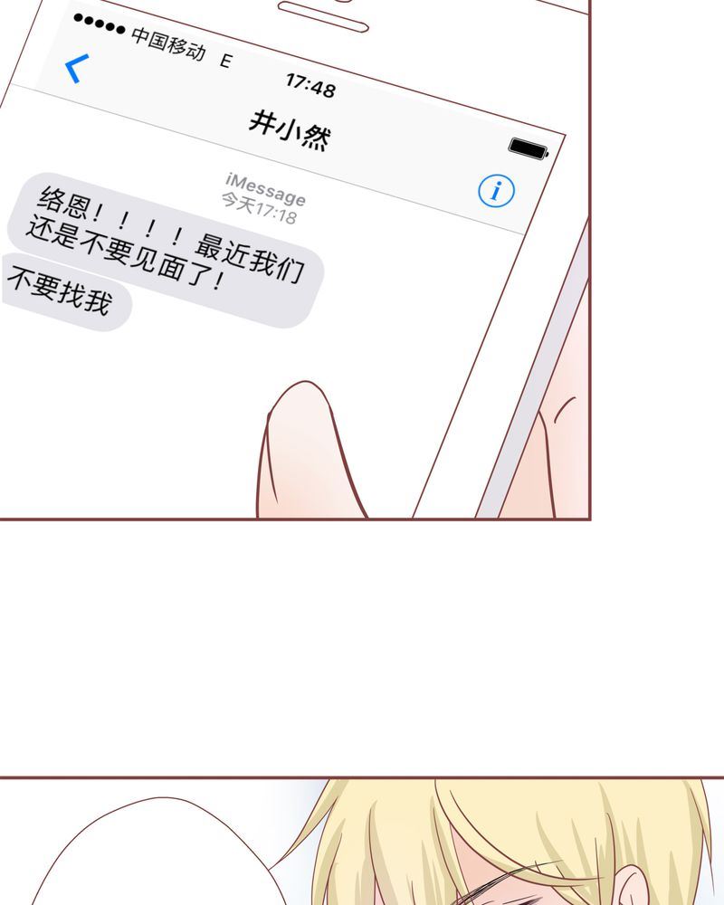 这里有点不正常 第23集4