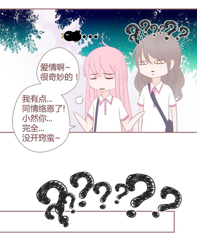 这里有点不正常 第18集10