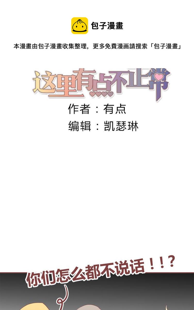 这里有点不正常 第14集0