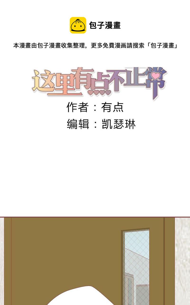 这里有点不正常 第23集0