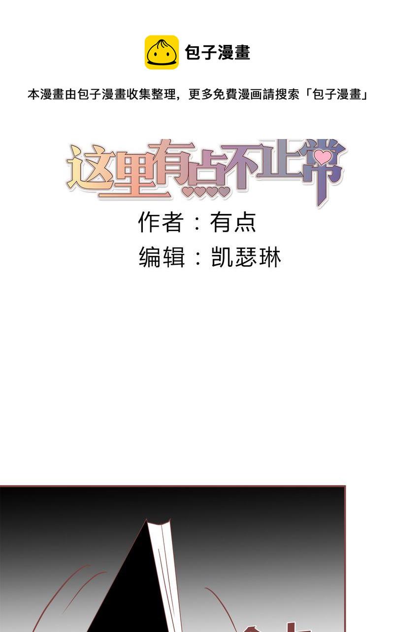 这里有点不正常 第12集0