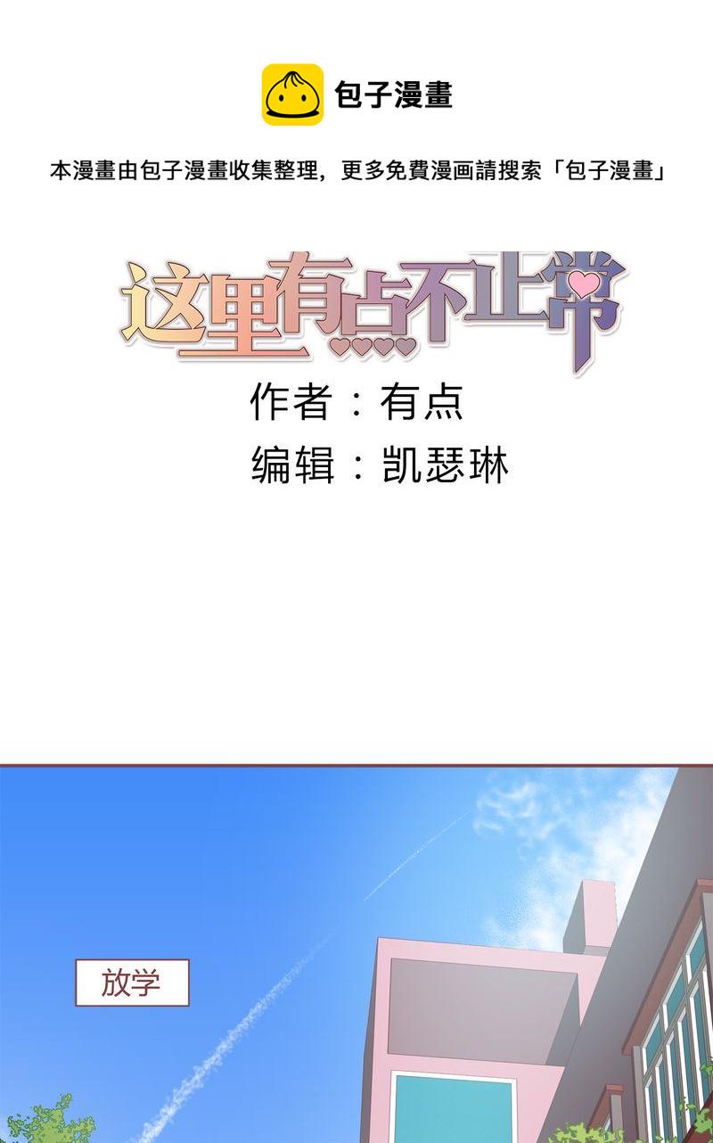 这里有点不正常 第19集0