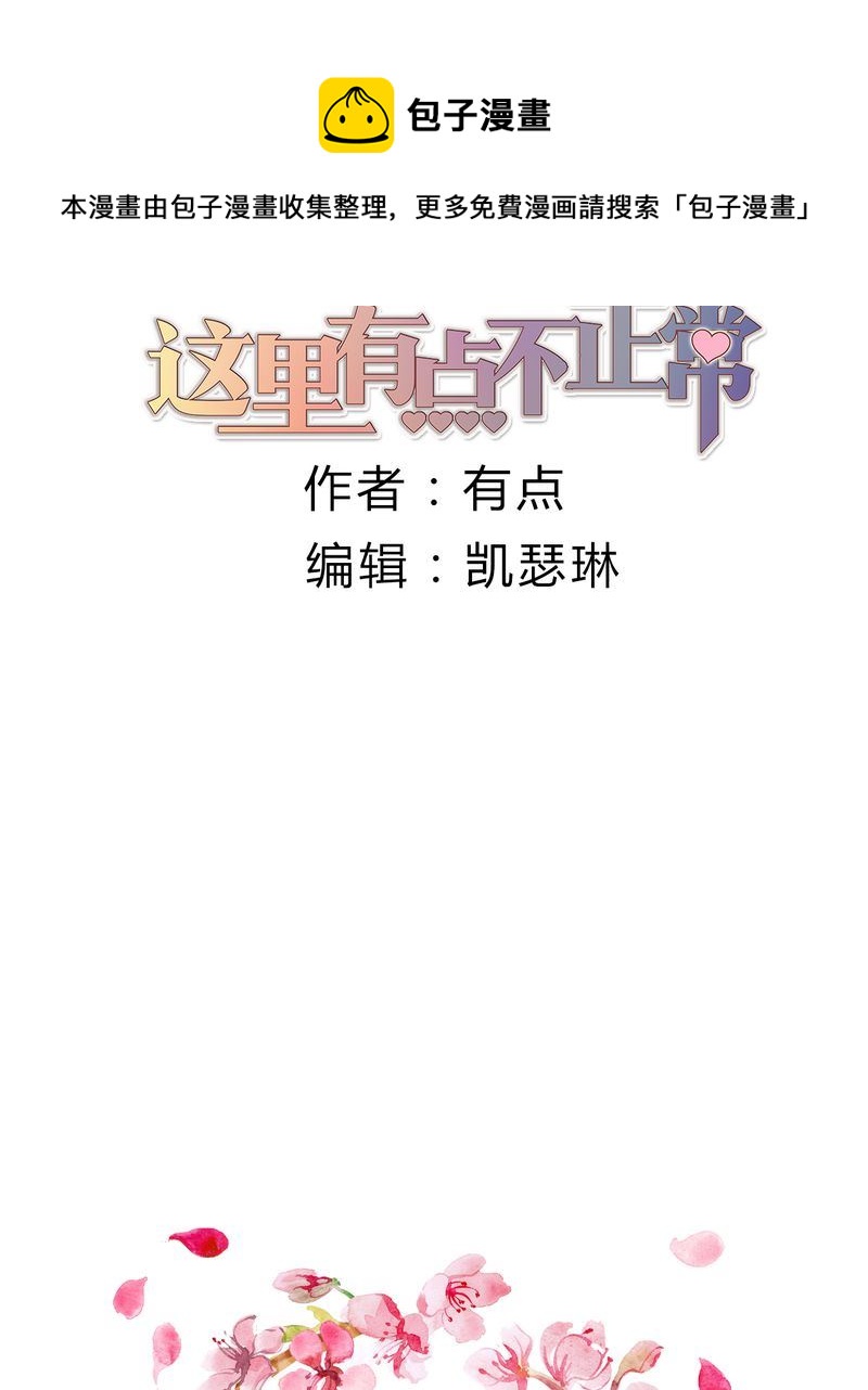 这里有点不正常 第22集0