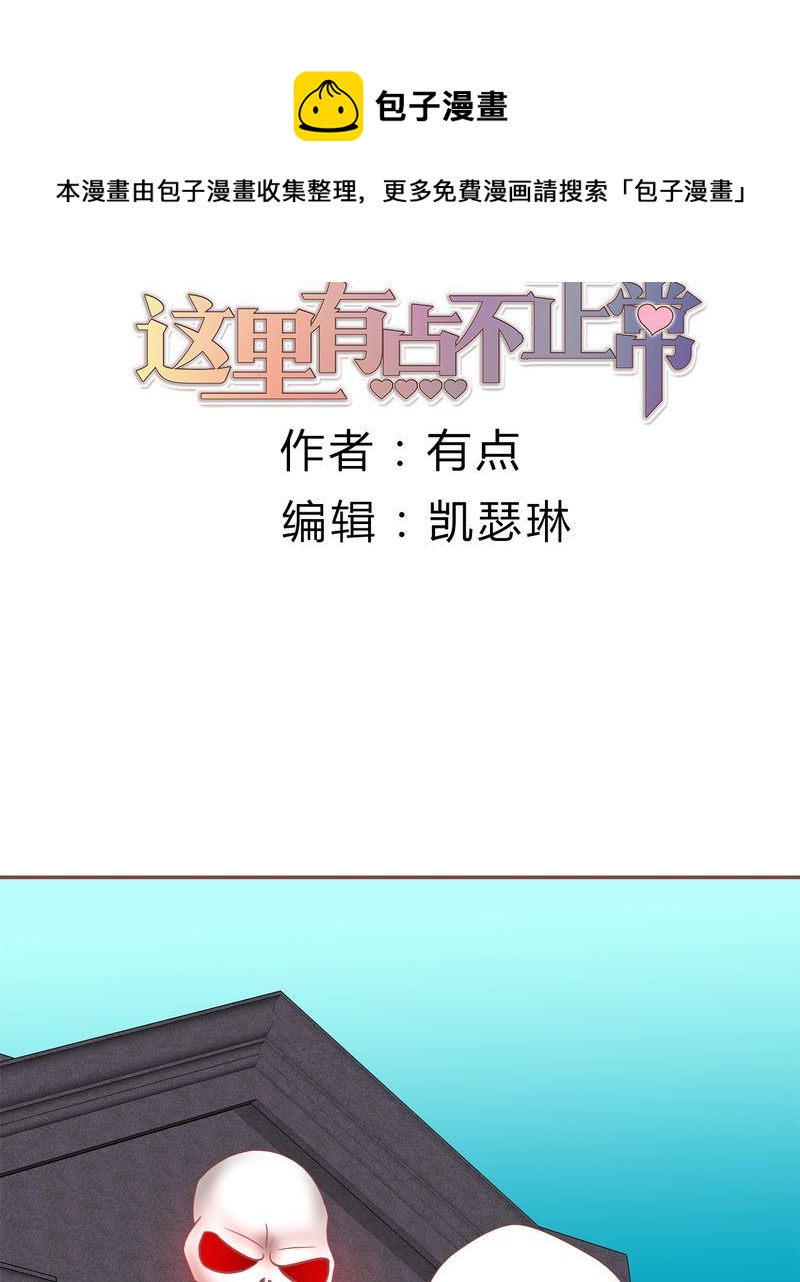 这里有点不正常 第17集0