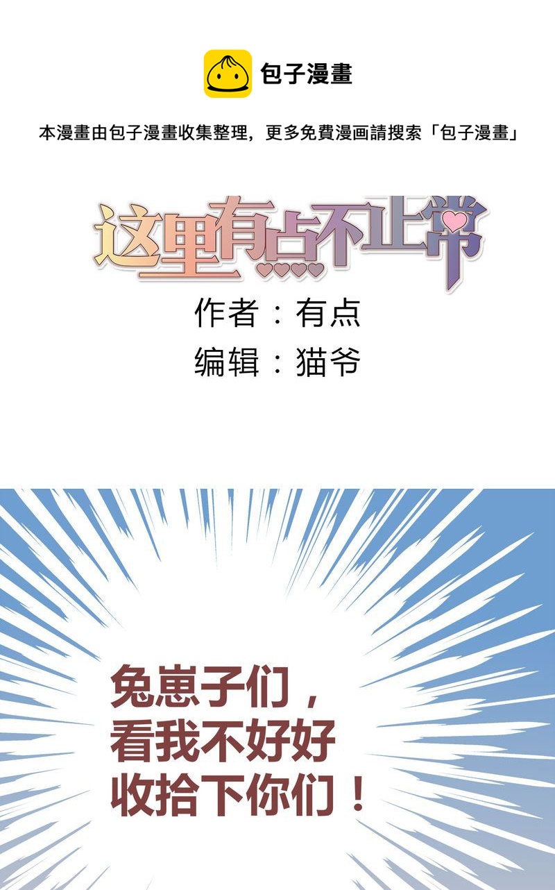 这里有点不正常 第6集0