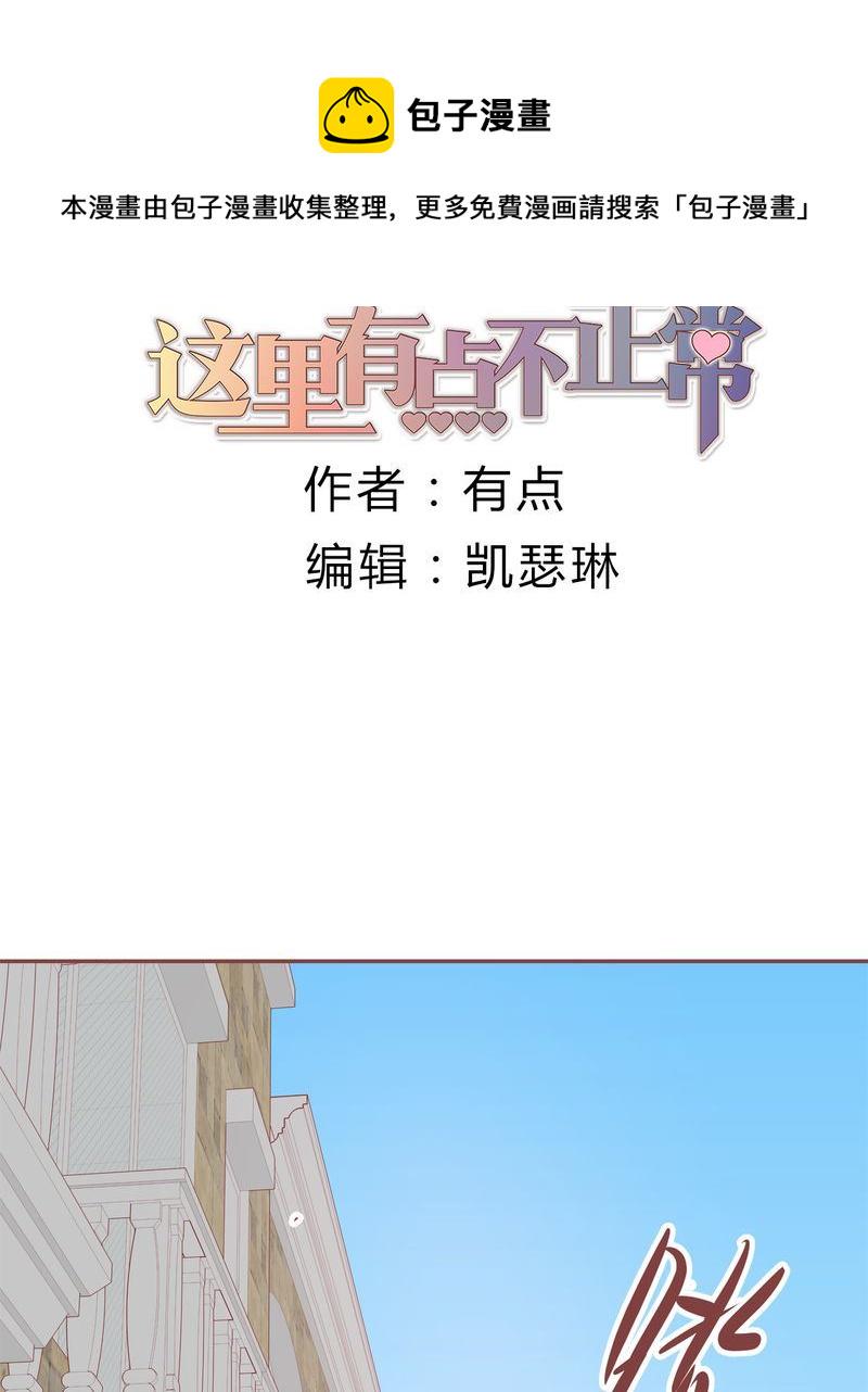 这里有点不正常 第20集0