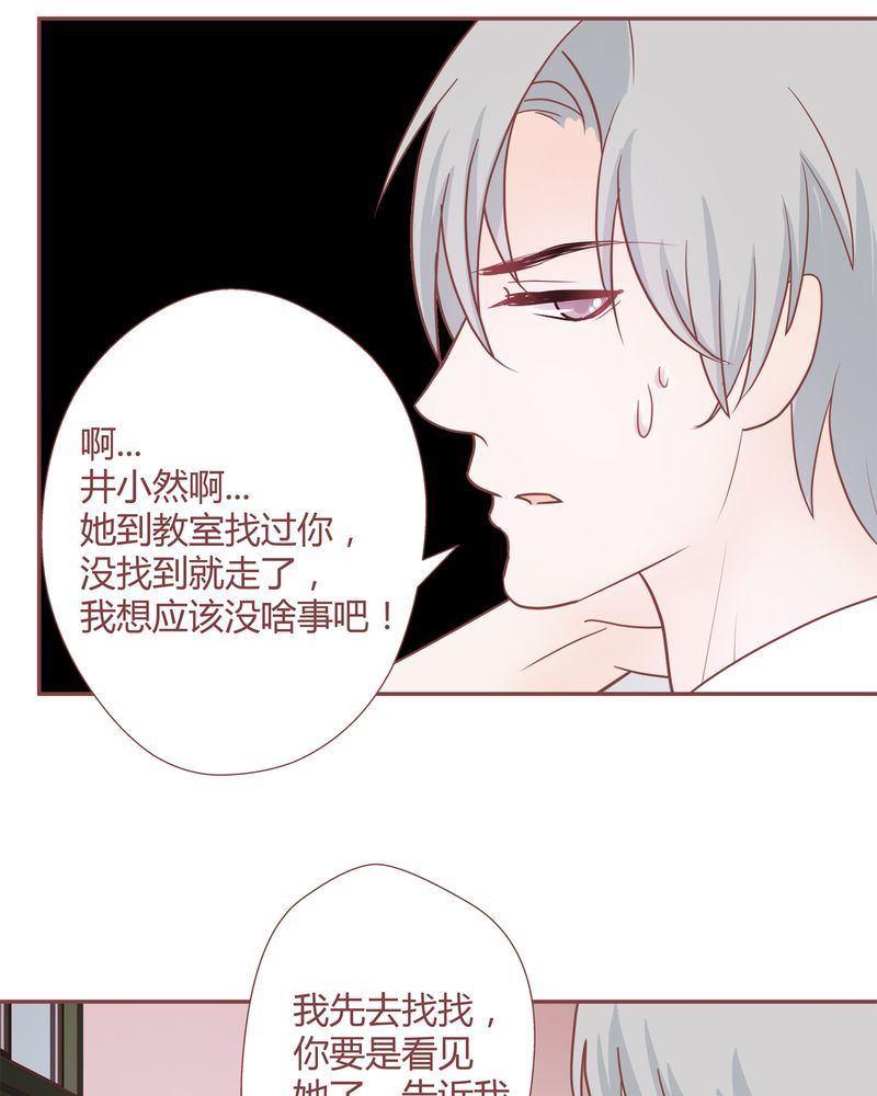 这里有点不正常 第23集11