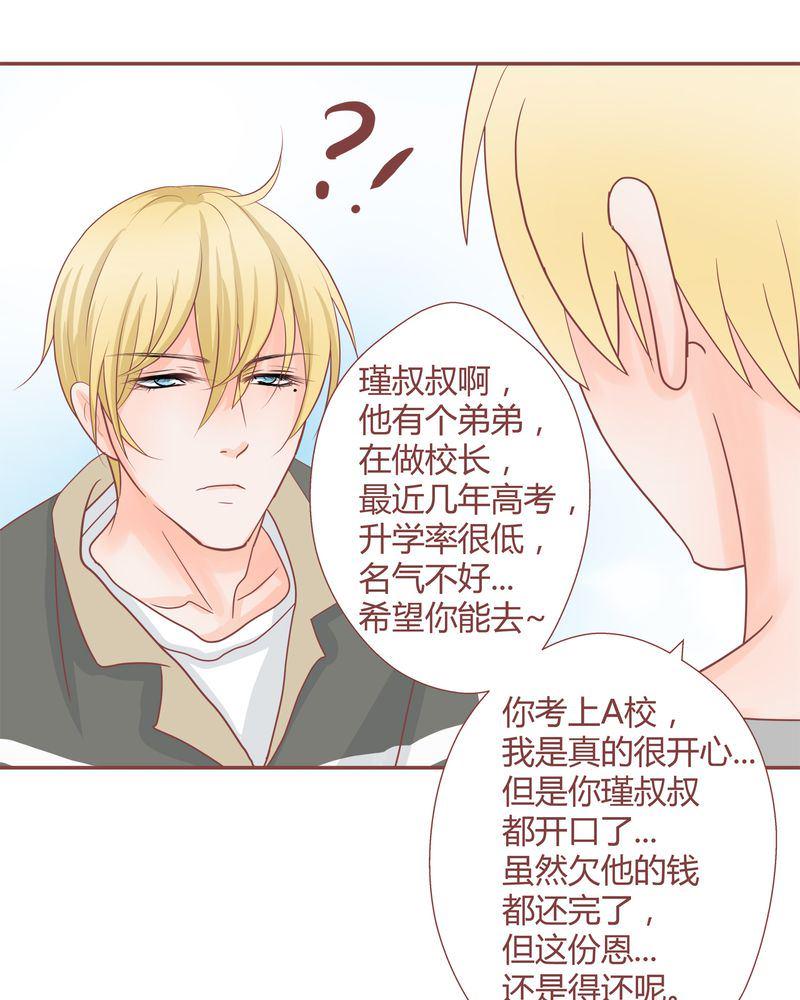 这里有点不正常 第22集15