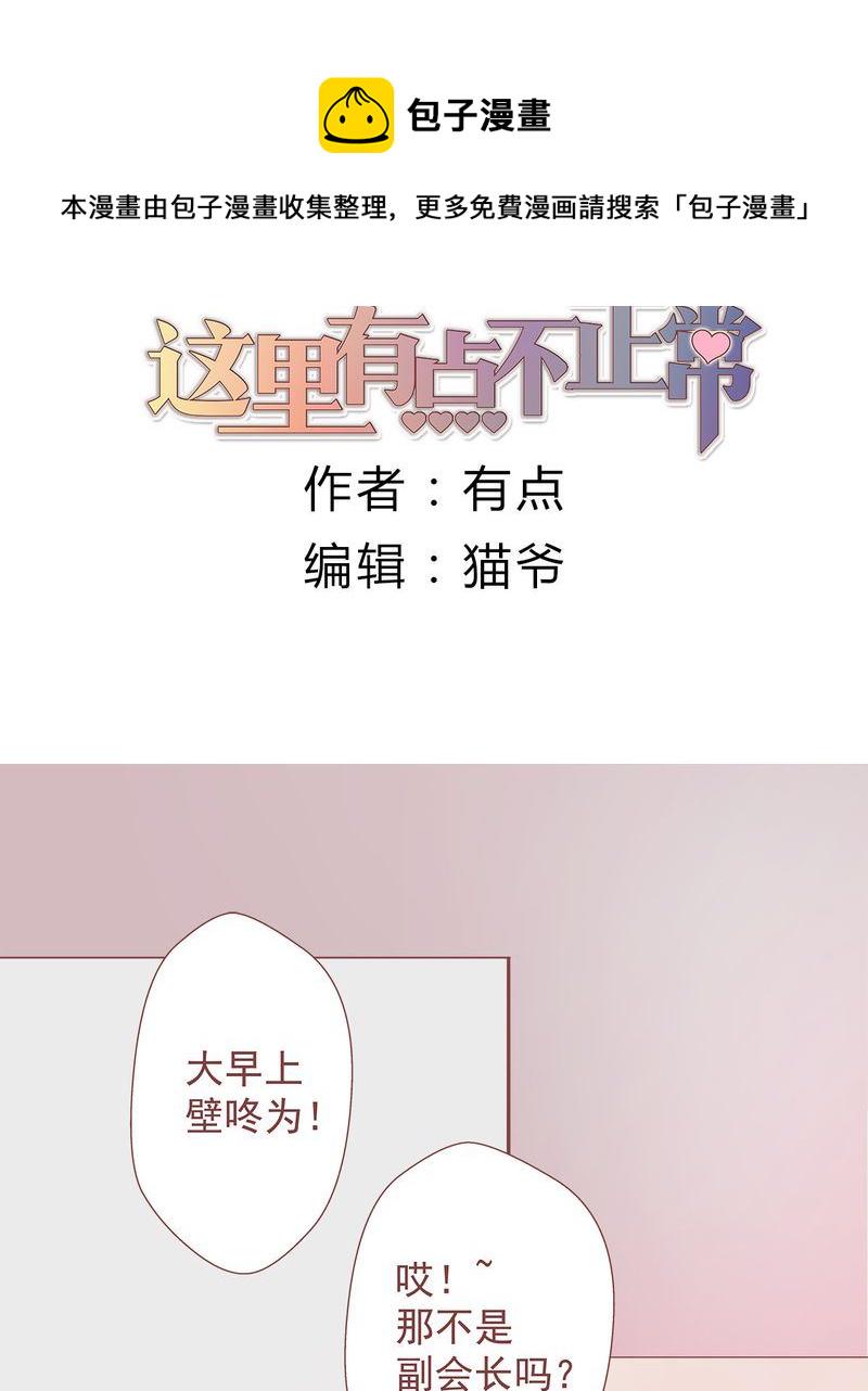 这里有点不正常 第9集0