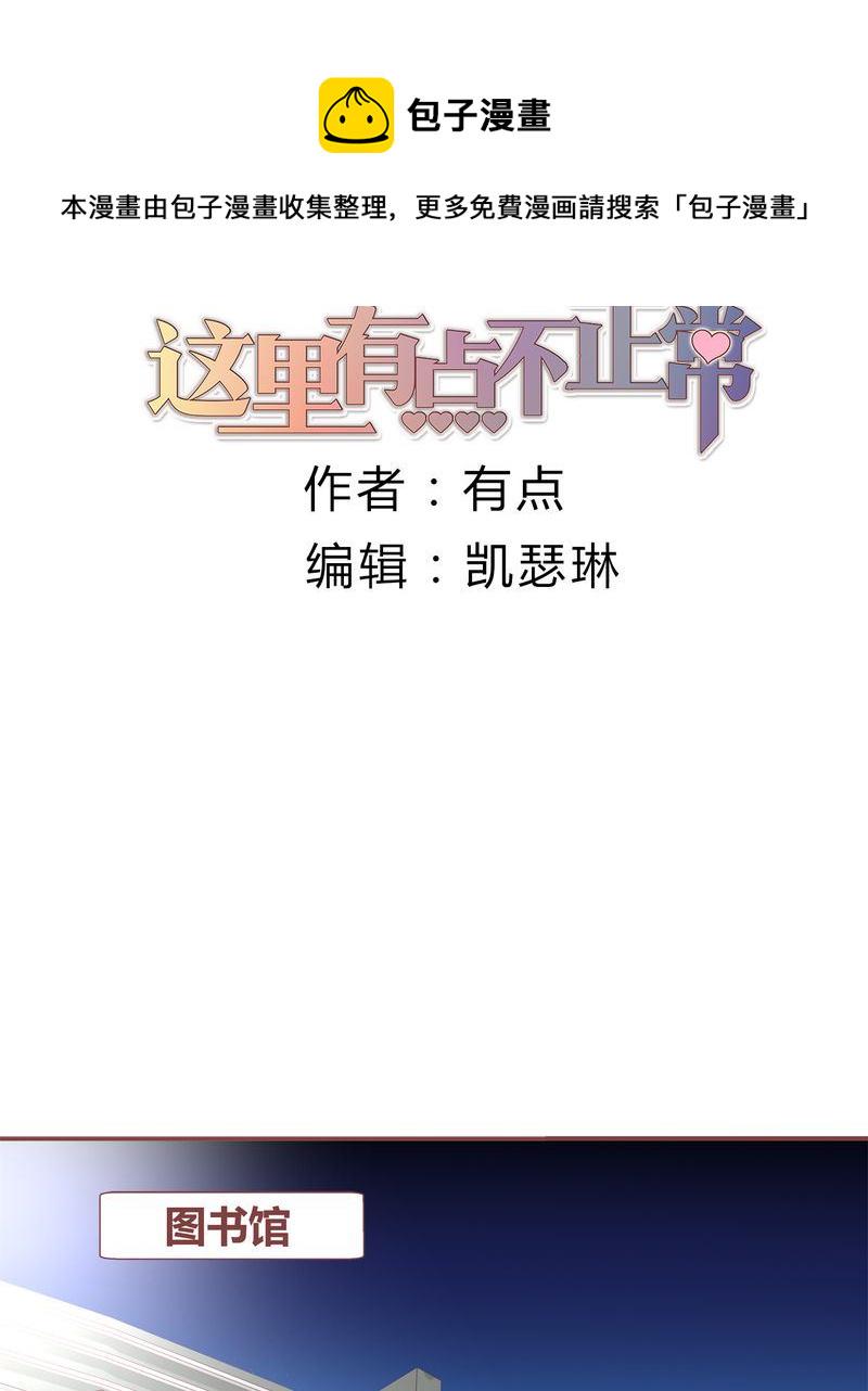 这里有点不正常 第25集0