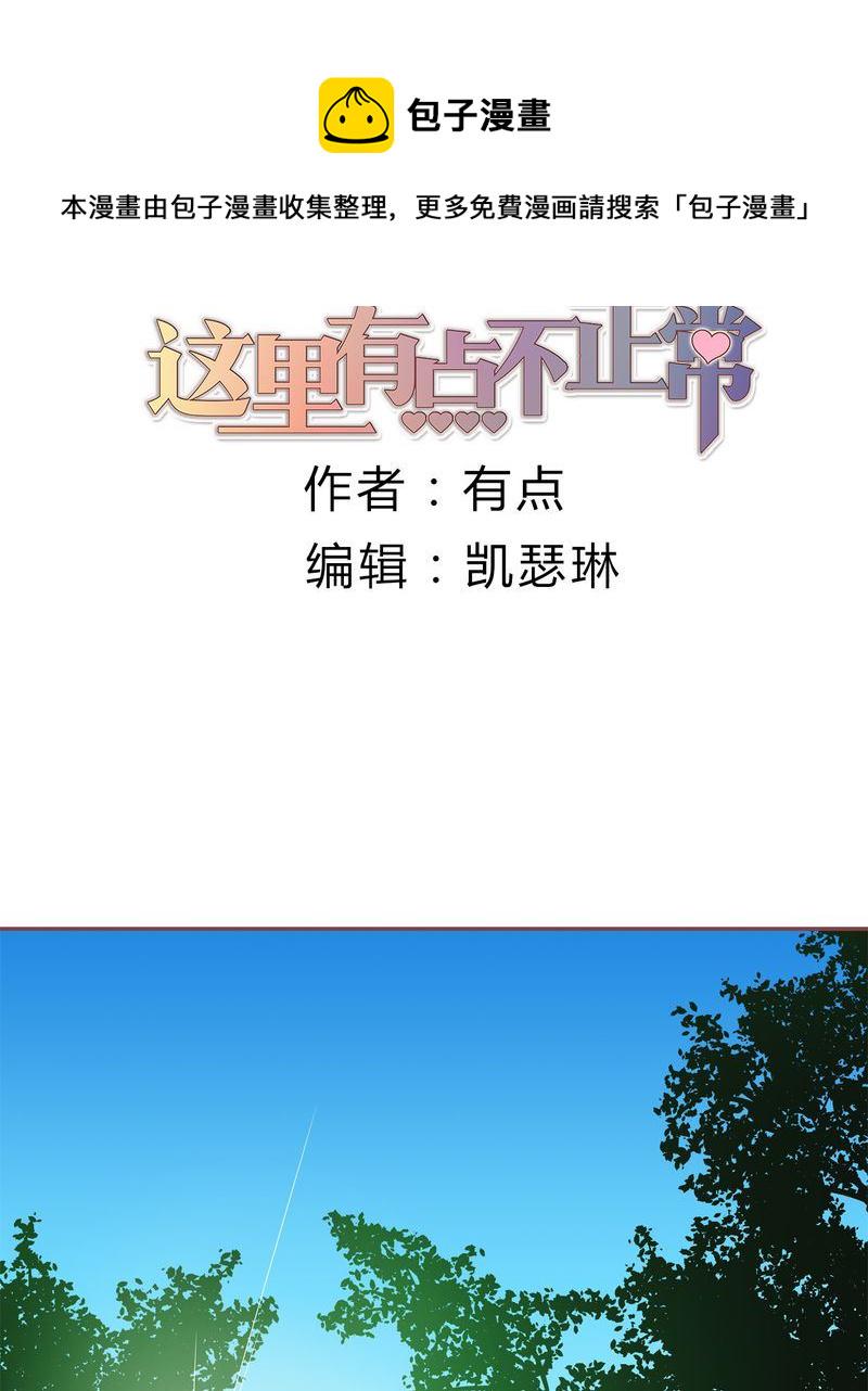 这里有点不正常 第21集0