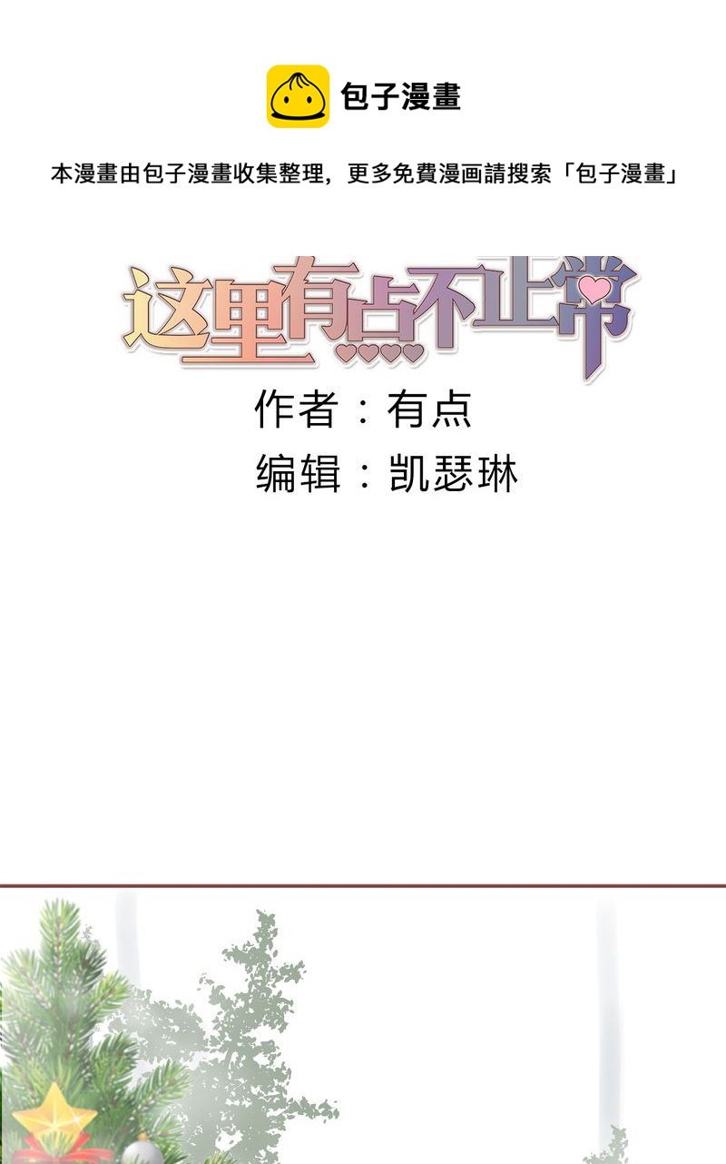 这里有点不正常 第16集0